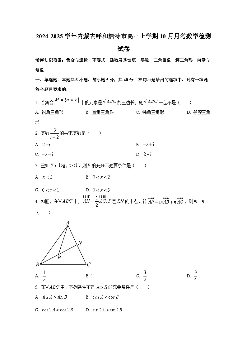 2024-2025学年内蒙古呼和浩特市高三上学期10月月考数学检测试卷第1页