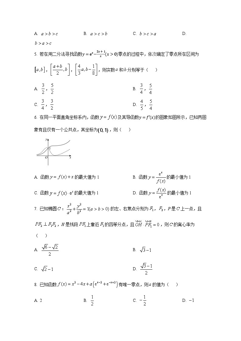 河北省沧州市2024-2025学年高三上学期第二次月考数学检测试卷第2页