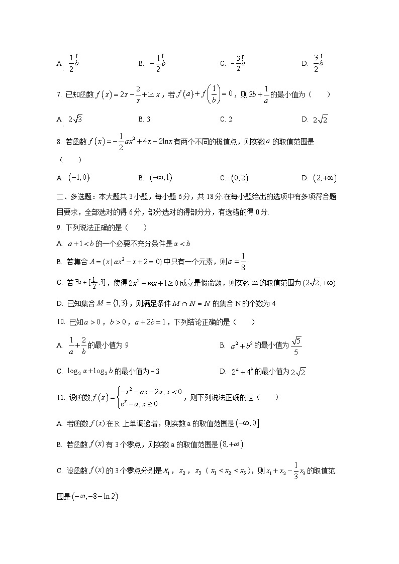 江苏省徐州市2024-2025学年高三上学期10月月考数学学情调研试卷第2页