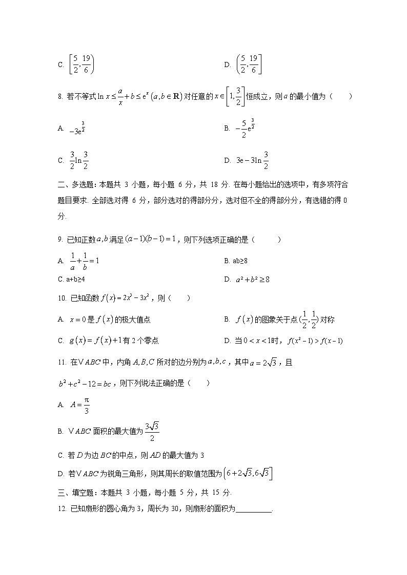 江西省南昌市2024-2025学年高三上学期10月月考数学质量检测试题第2页