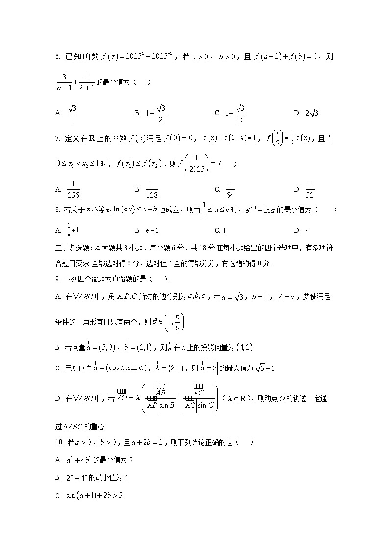 辽宁省大连市2024-2025学年高三上学期10月月考数学阶段检测试卷第2页