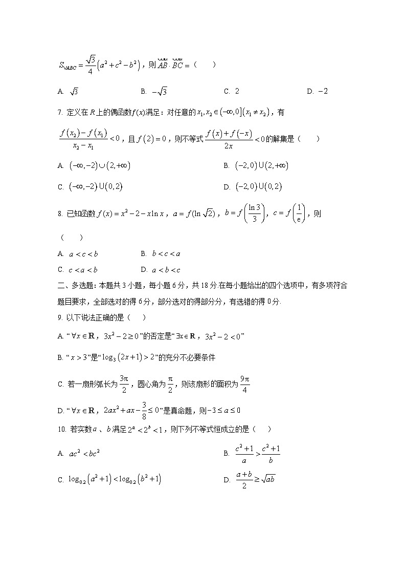 山东省临沂市蒙阴县2024-2025学年高三上学期10月月考数学检测试题第2页