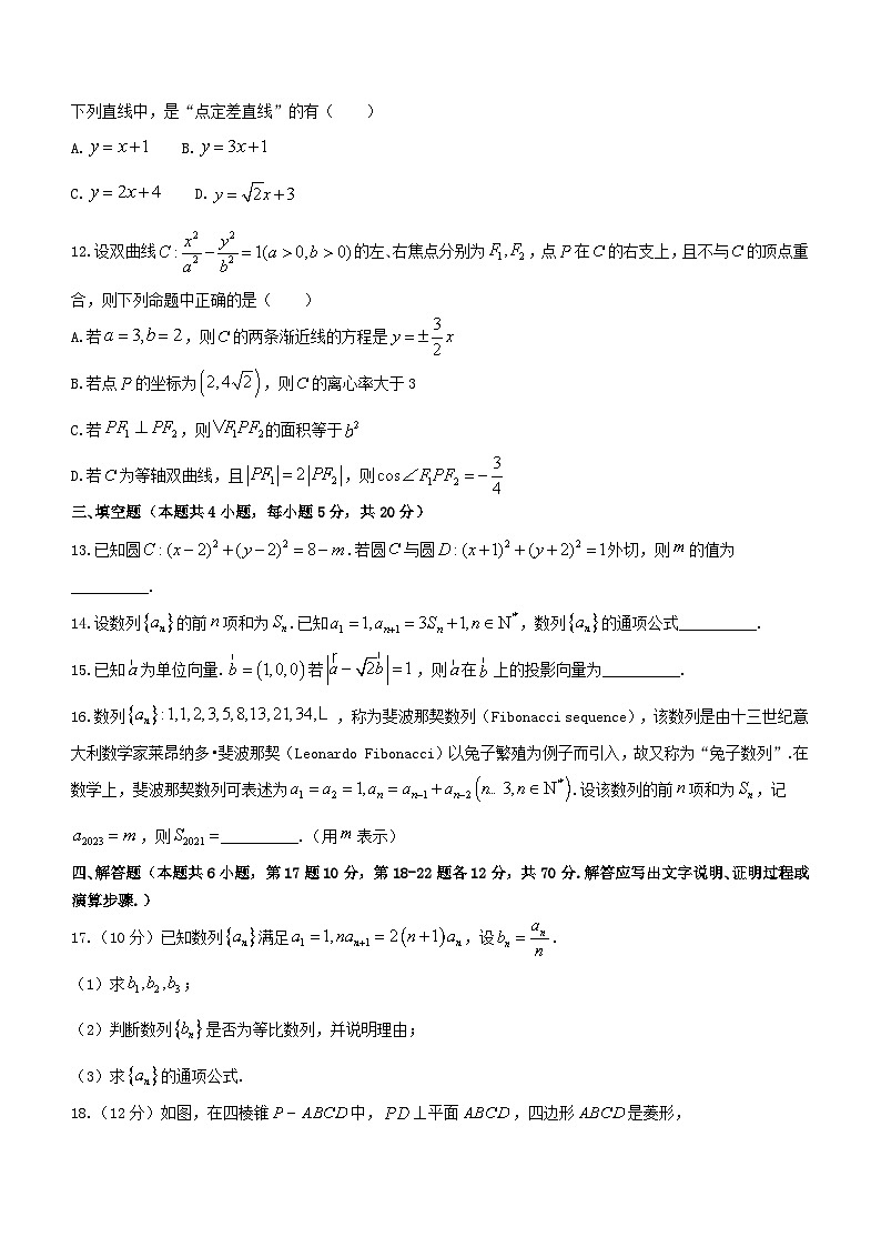 福建省福州市2023_2024学年高二数学上学期期末联考试题2第3页