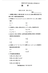 湖南师范大学附属中学2024-2025学年高三上学期月考(五)数学