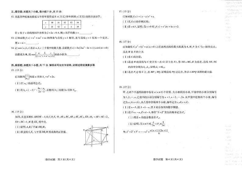 数学-湖南2025届高三天一大联考2月联考试卷第2页
