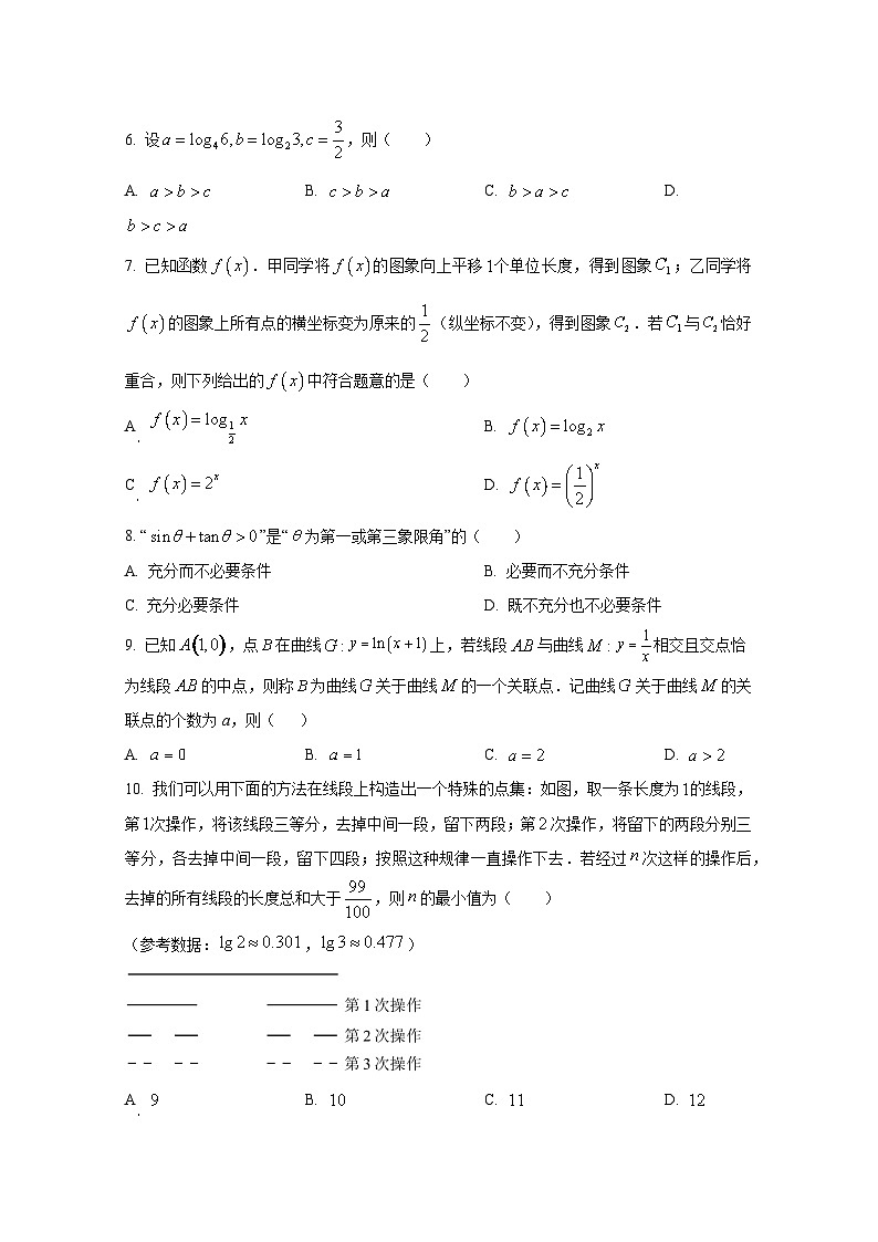 2024-2025学年北京市东城区高三上册第二次月考数学学情检测试题第2页