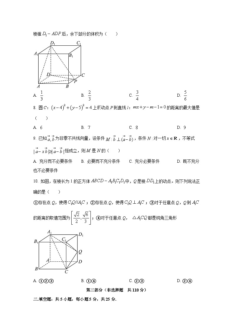 2024-2025学年北京市丰台区高三上册10月月考数学检测试题第2页