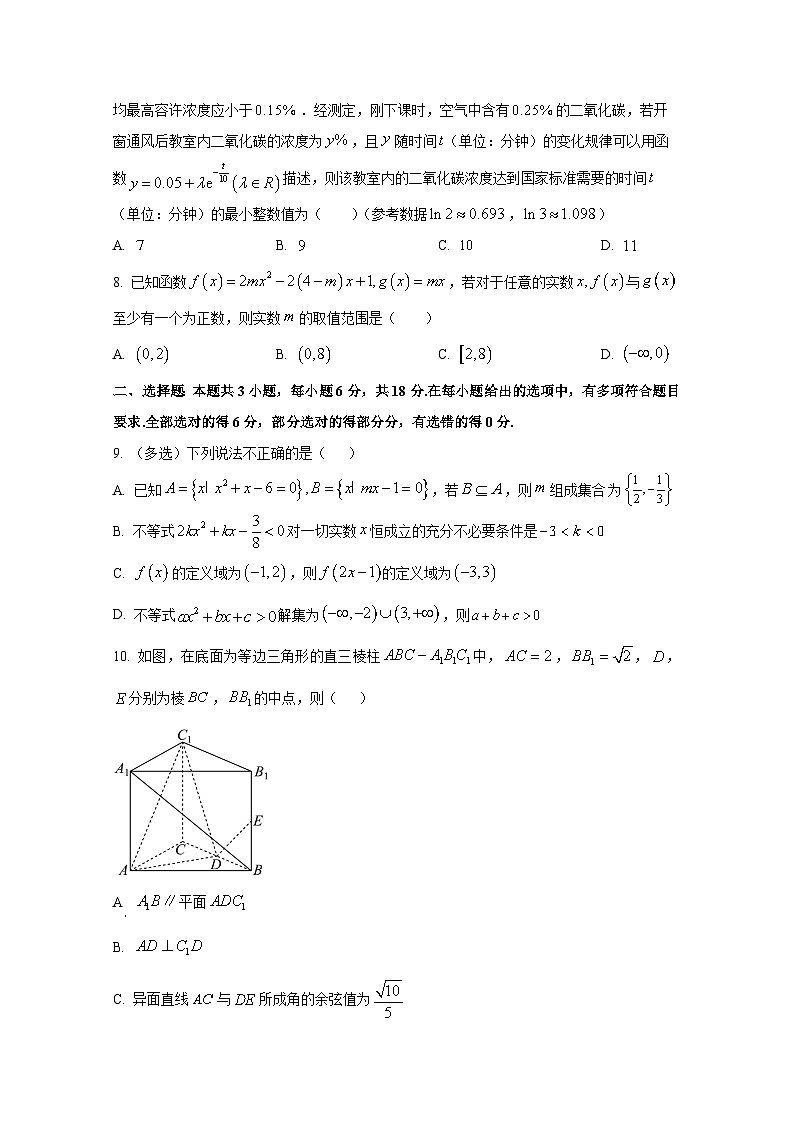 2024-2025学年福建省福州市高三上册10月月考数学学情检测试题第2页