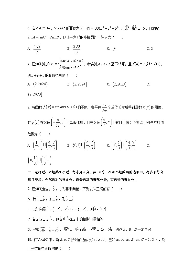 2024-2025学年福建省三明市高三上册10月月考数学检测试题第2页