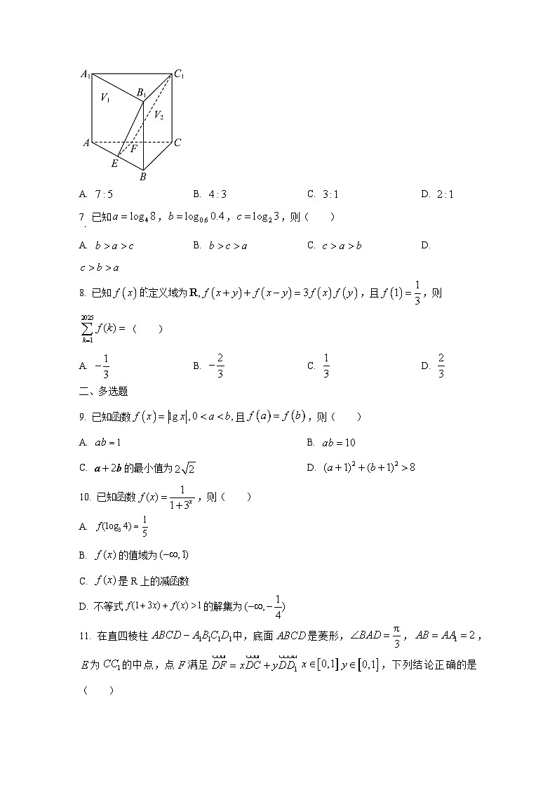 2024-2025学年福建省厦门市高三上册10月月考数学检测试卷第2页