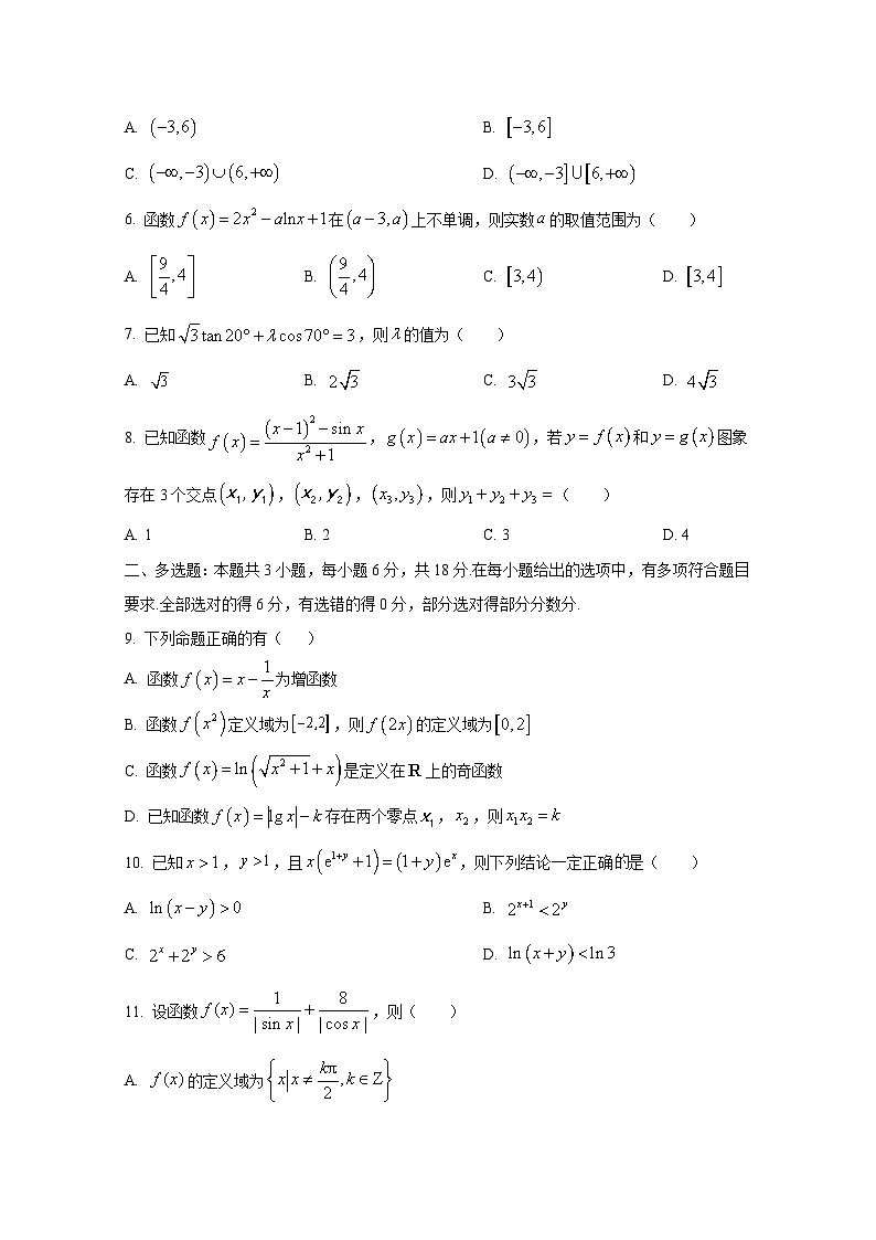 2024-2025学年福建省厦门市高三上册10月月考数学阶段检测试卷第2页
