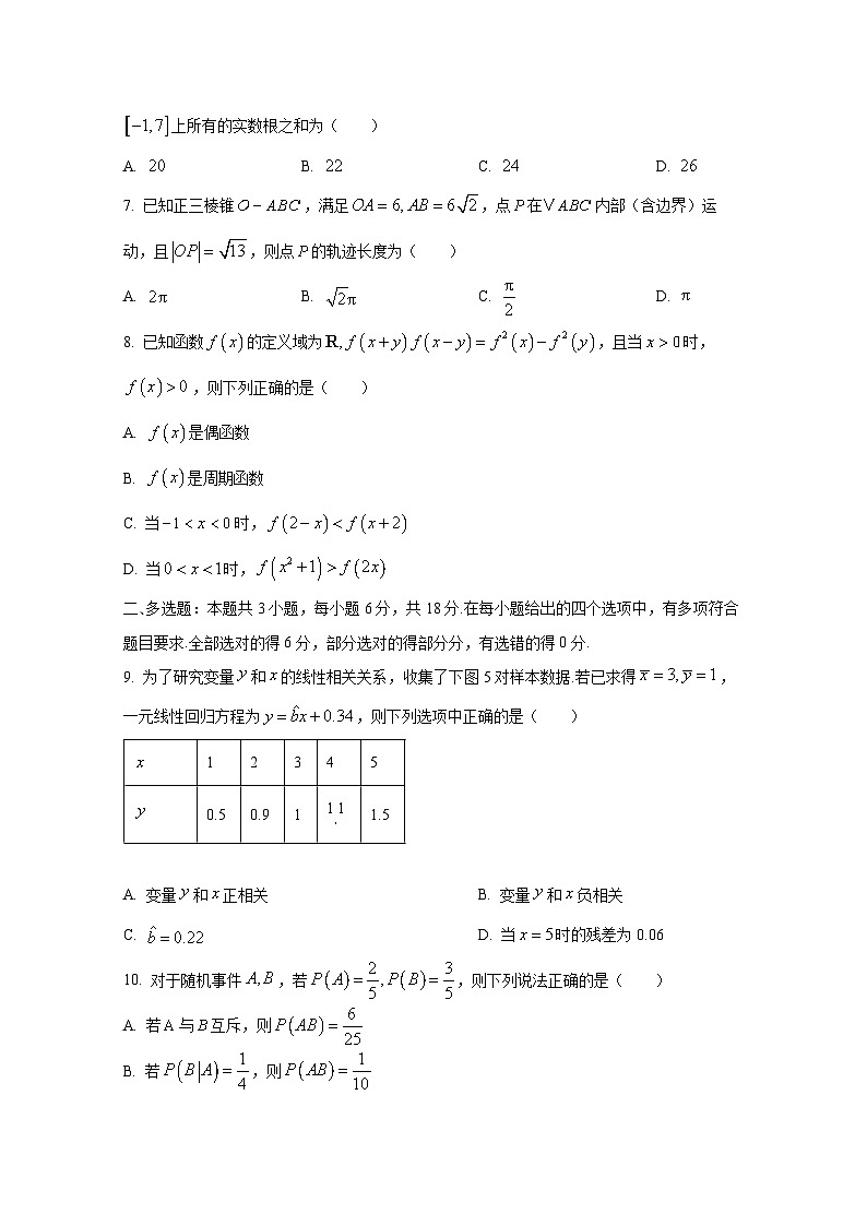 2024-2025学年广西钦州市高三上册第一次月考数学质量检测试题第2页