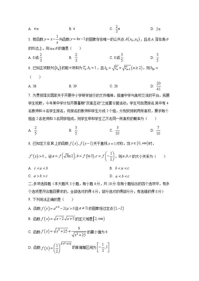 2024-2025学年贵州省贵阳市高三上册高考适应性月考（二）数学模拟试卷第2页