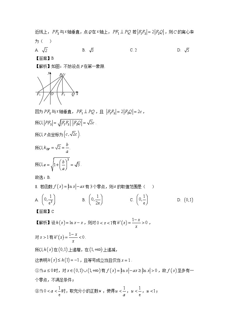 福建省泉州市2025届高三上学期质量监测（二）数学试题（解析版）第3页