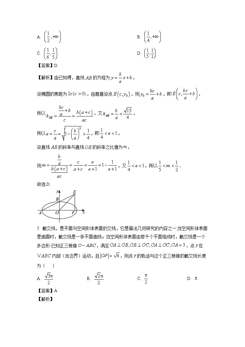 河南省濮阳市2025届高三下学期一模数学试卷（解析版）第3页
