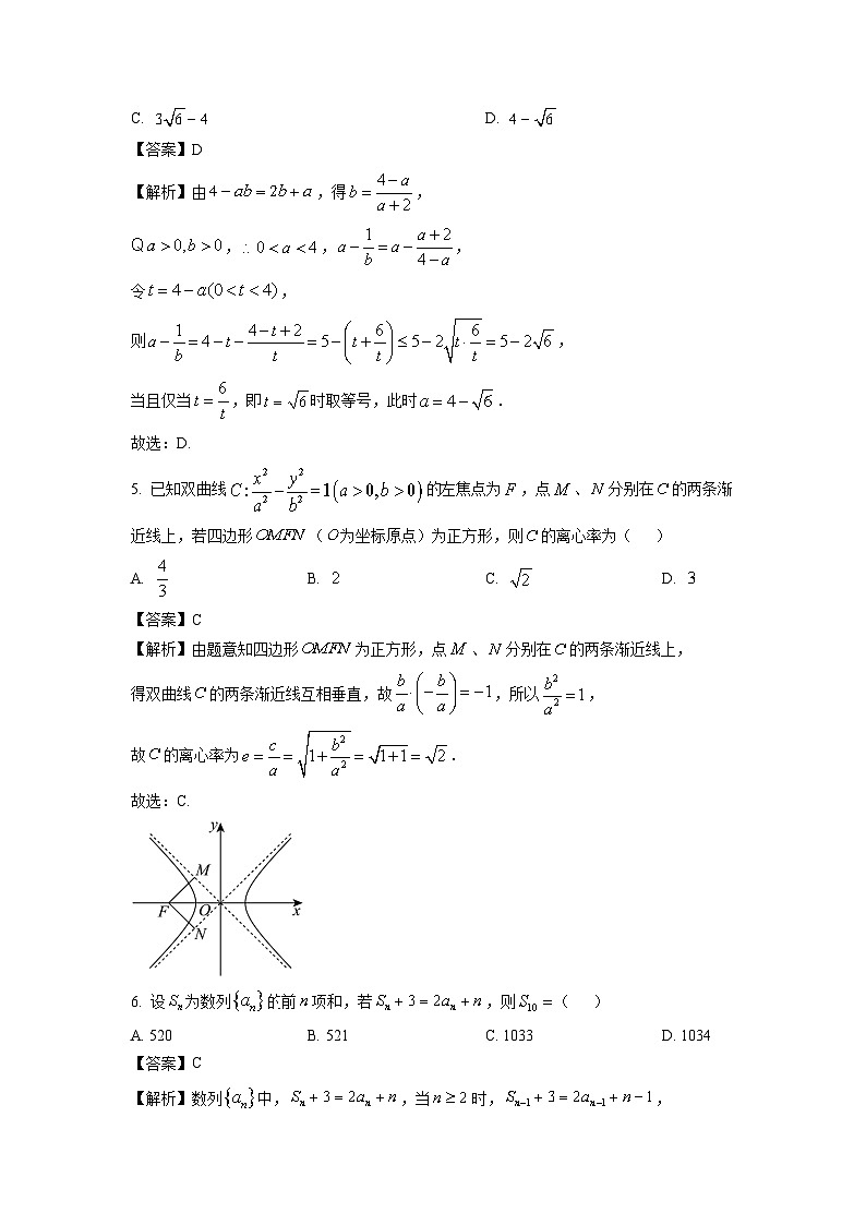 河南省新高中创新联盟2025届高三高考模拟卷一数学试题（解析版）第2页