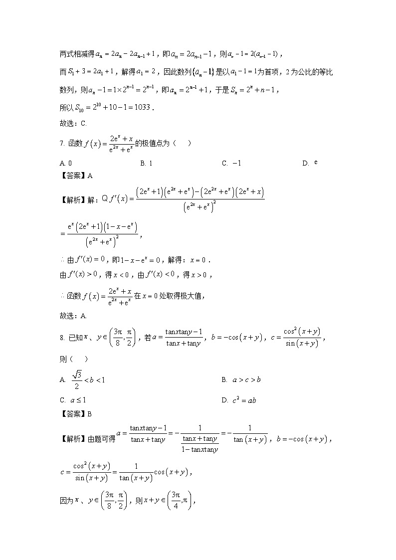 河南省新高中创新联盟2025届高三高考模拟卷一数学试题（解析版）第3页