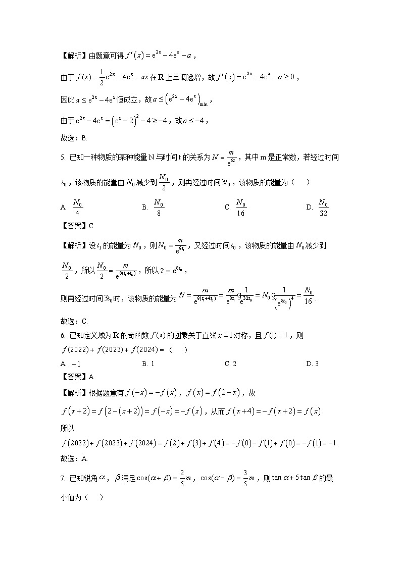 黑龙江省龙东地区2025届高三上学期期末考试数学试题（解析版）第2页