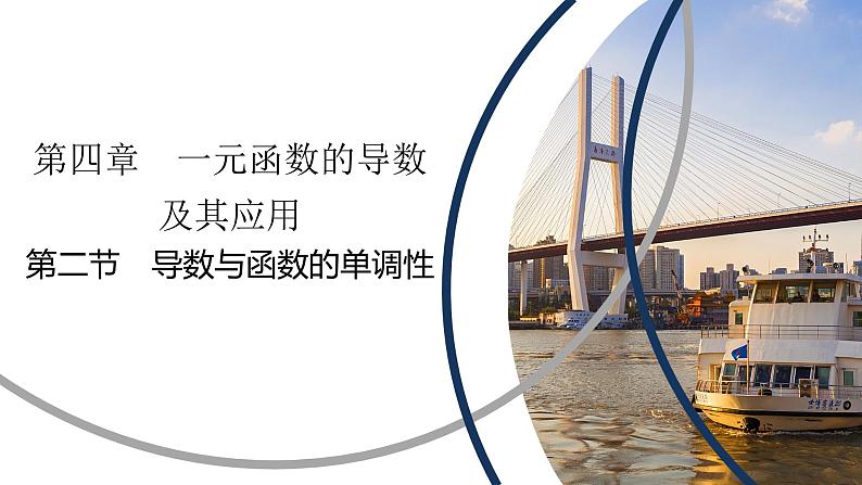 2025高考数学一轮复习-4.2-函数的图象【课件】第1页