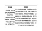 2025高考数学一轮复习-4.2-函数的图象【课件】