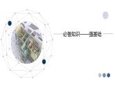 2025高考数学一轮复习-4.2-函数的图象【课件】