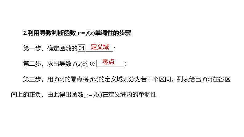 2025高考数学一轮复习-4.2-函数的图象【课件】第6页