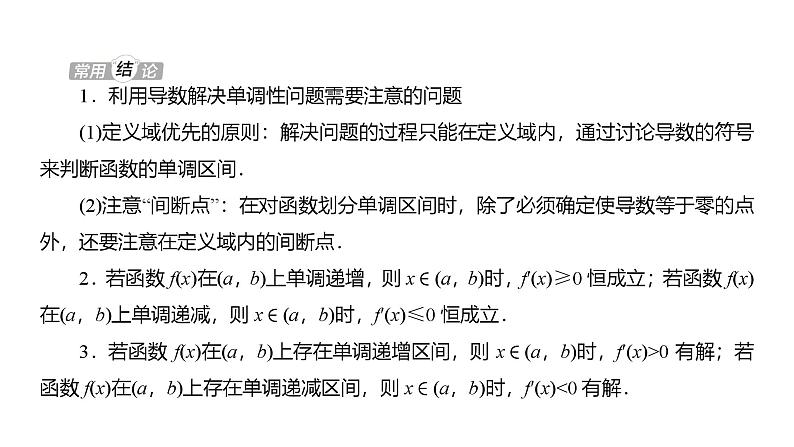 2025高考数学一轮复习-4.2-函数的图象【课件】第7页