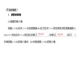 2025高考数学一轮复习-4.3-导数与函数的极值、最值【课件】