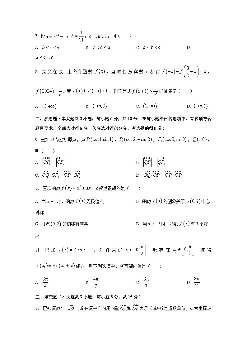 2024-2025学年安徽省合肥市高三上册10月月考数学检测试题第2页