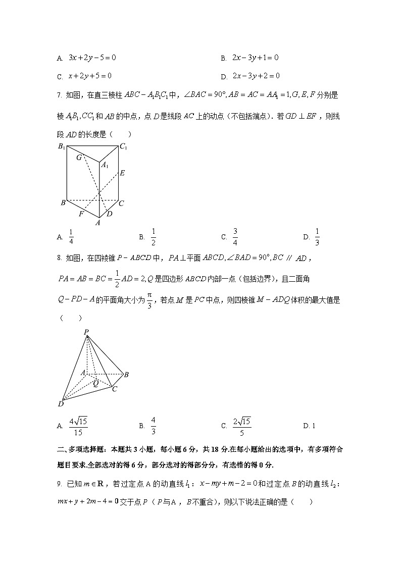 2024-2025学年辽宁省鞍山市高二上册第一次月考（10月）数学检测试卷第2页