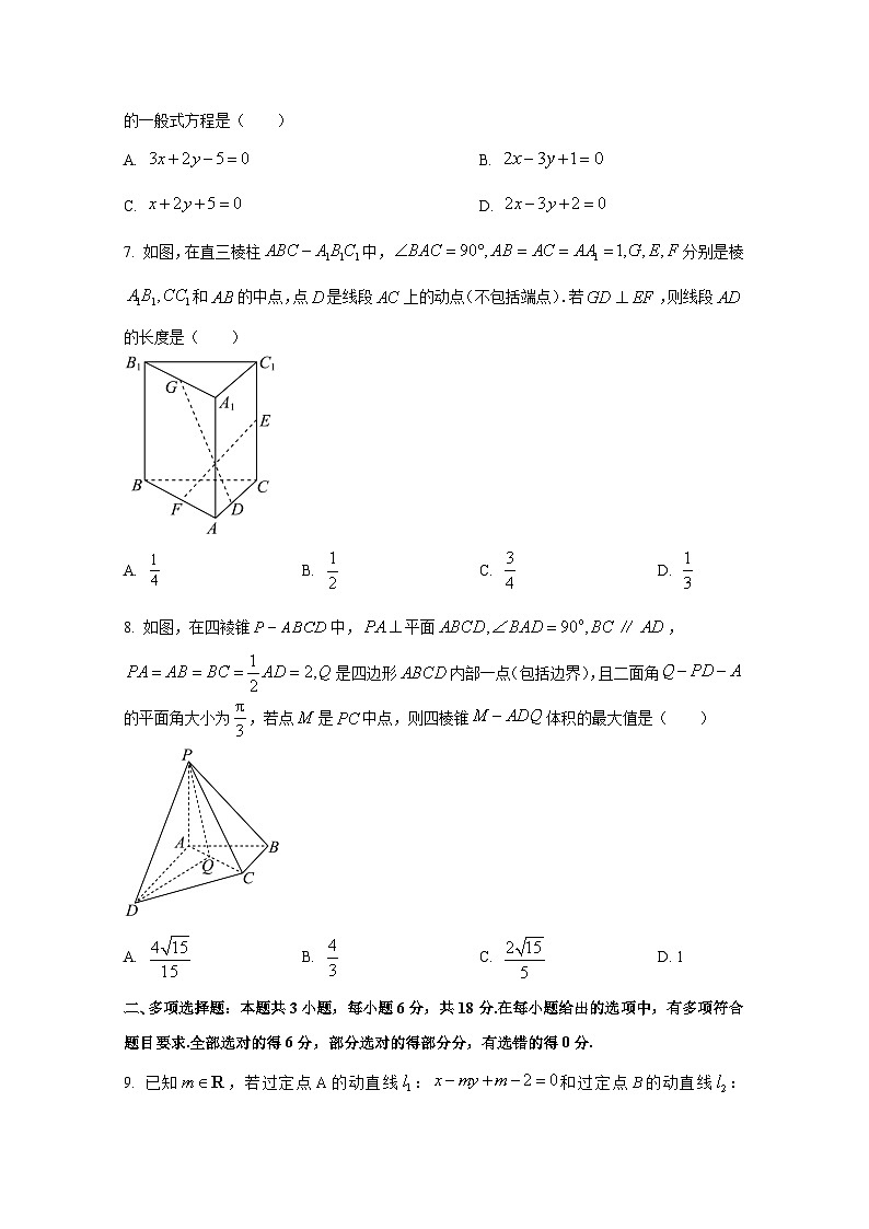 2024-2025学年辽宁省鞍山市高二上册第一次月考数学学情检测试卷（含解析）第2页