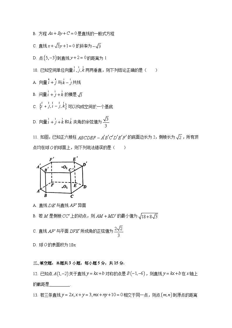 2024-2025学年辽宁省大连市高二上册10月月考数学检测试卷（含解析）第3页