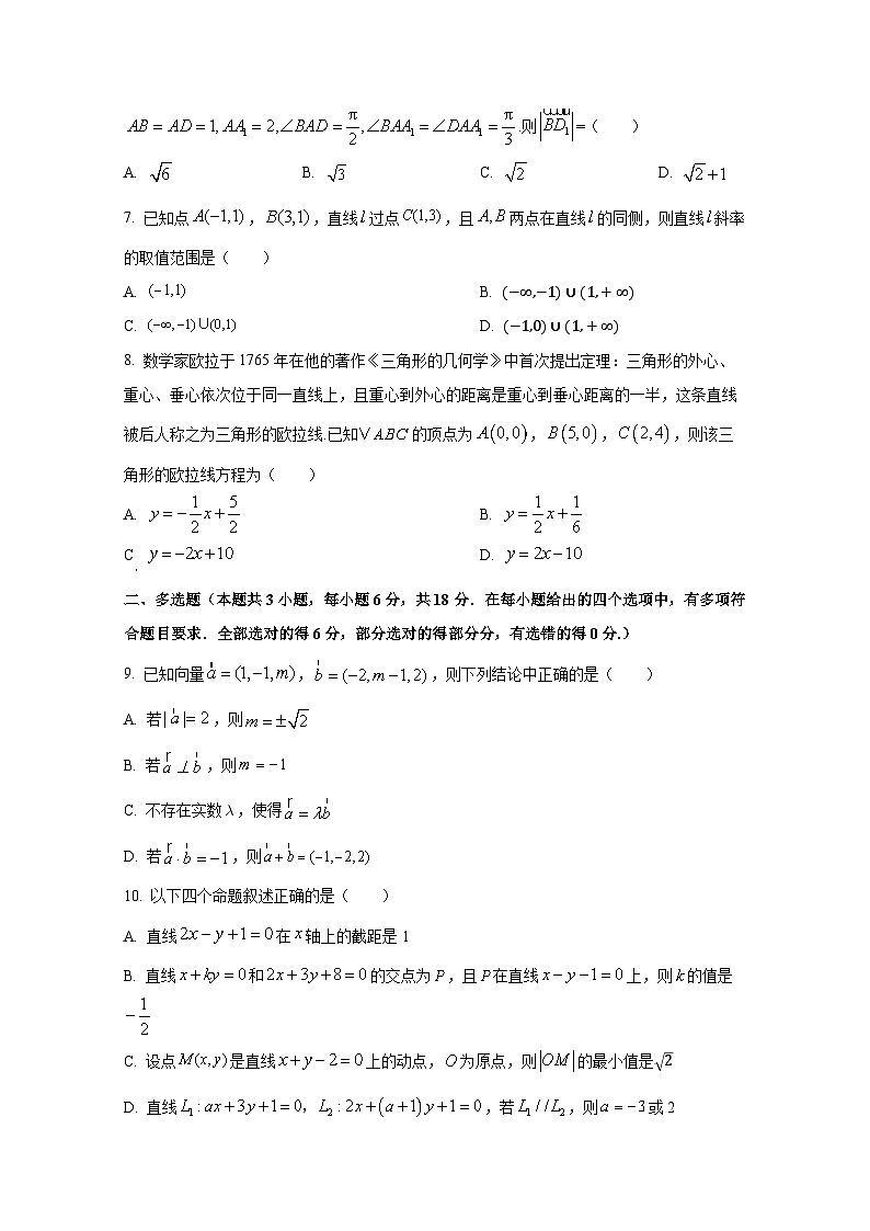 2024-2025学年内蒙古自治区通辽市高二上册10月月考数学检测试题第2页