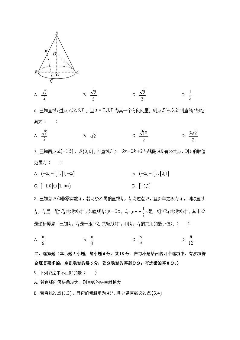 2024-2025学年山西省大同市高二上册10月月考数学检测试卷（含解析）第2页