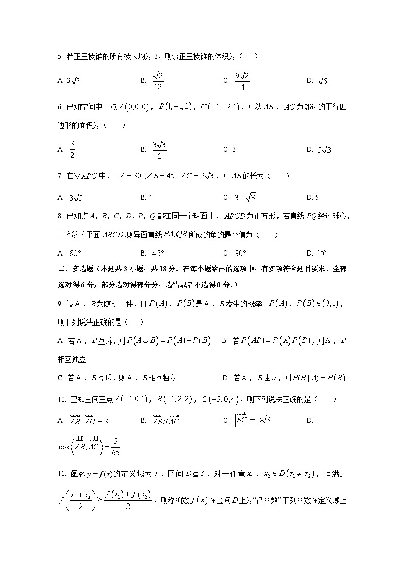 2024-2025学年陕西省咸阳市乾县高二上册第一次月考数学阶段检测试题（含解析）第2页