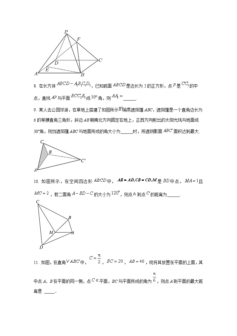 2024-2025学年上海市黄埔新区高二上册第一次月考数学学情检测试卷第2页