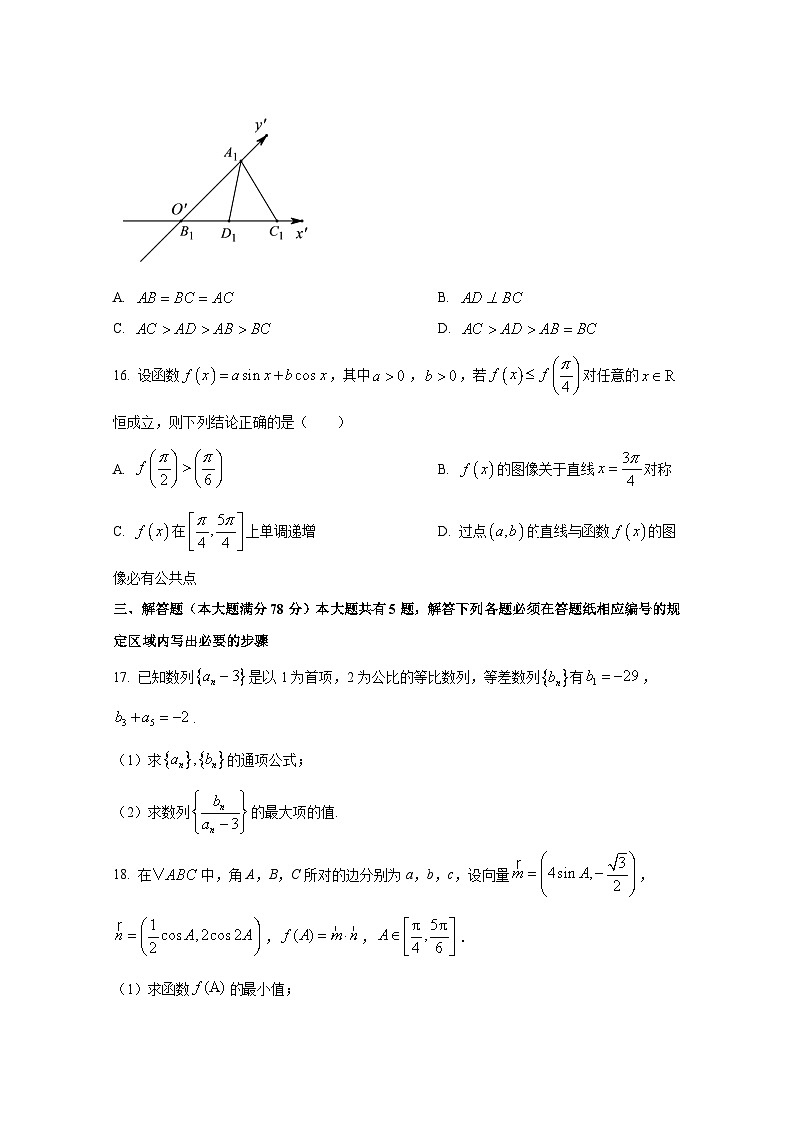 2024-2025学年上海市徐汇区高二上册9月月考数学学情检测试卷（含解析）第3页