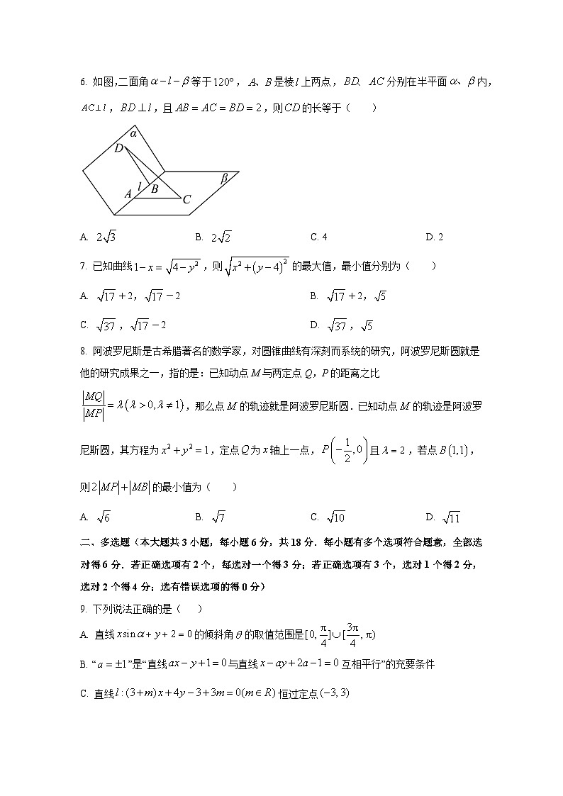 2024-2025学年云南省昆明市高二上册10月月考数学检测试卷（含解析）第2页