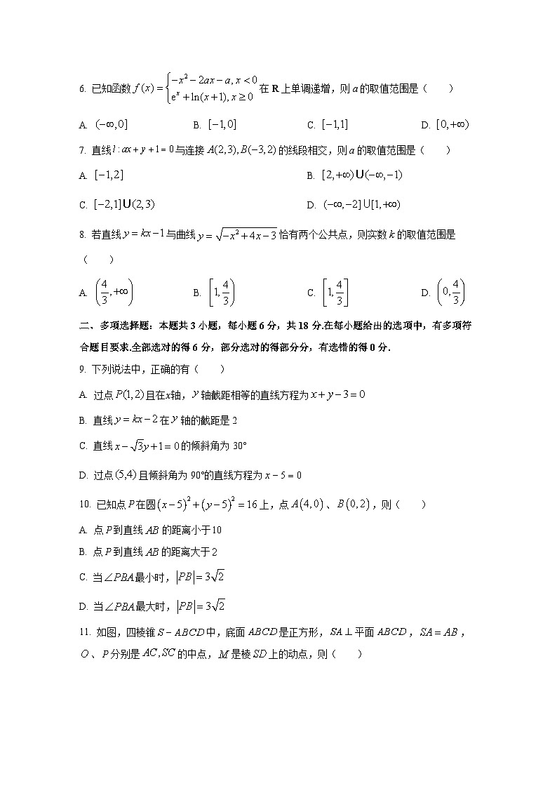 2024-2025学年浙江省嘉兴市高二上册10月月考数学检测试题第2页