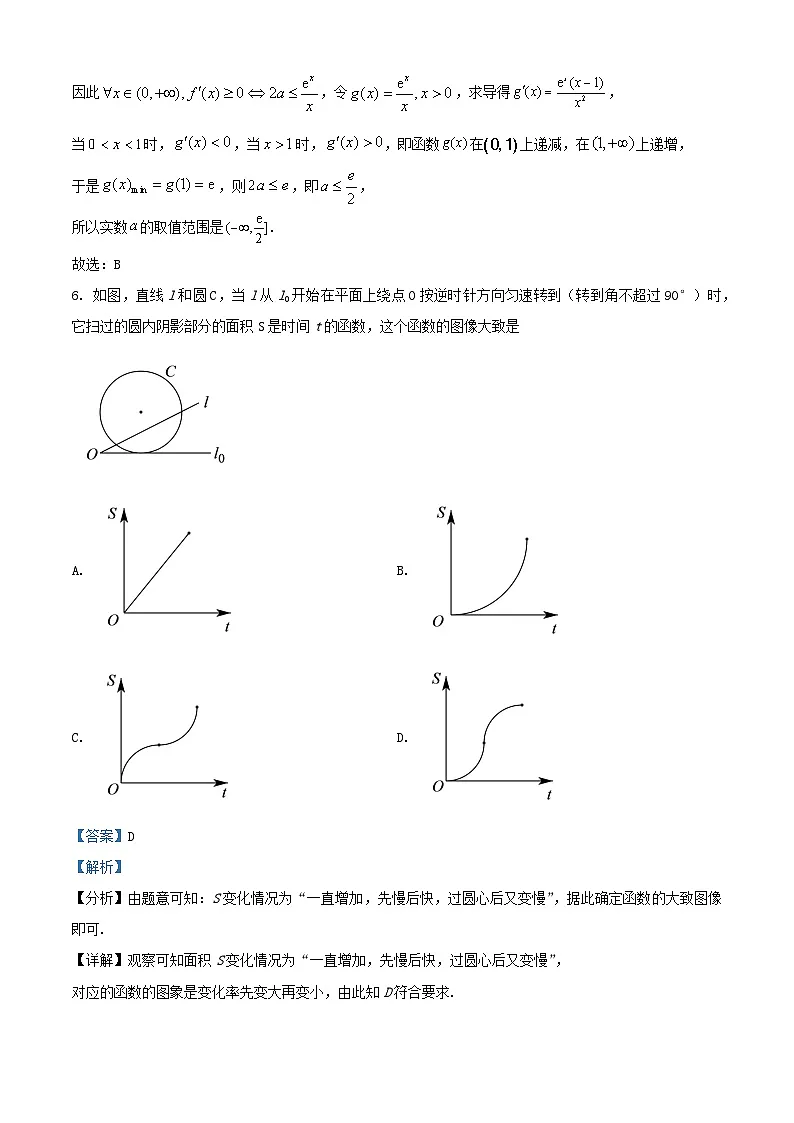 福建省莆田市2023_2024学年高二数学上学期期末考试试题含解析第3页