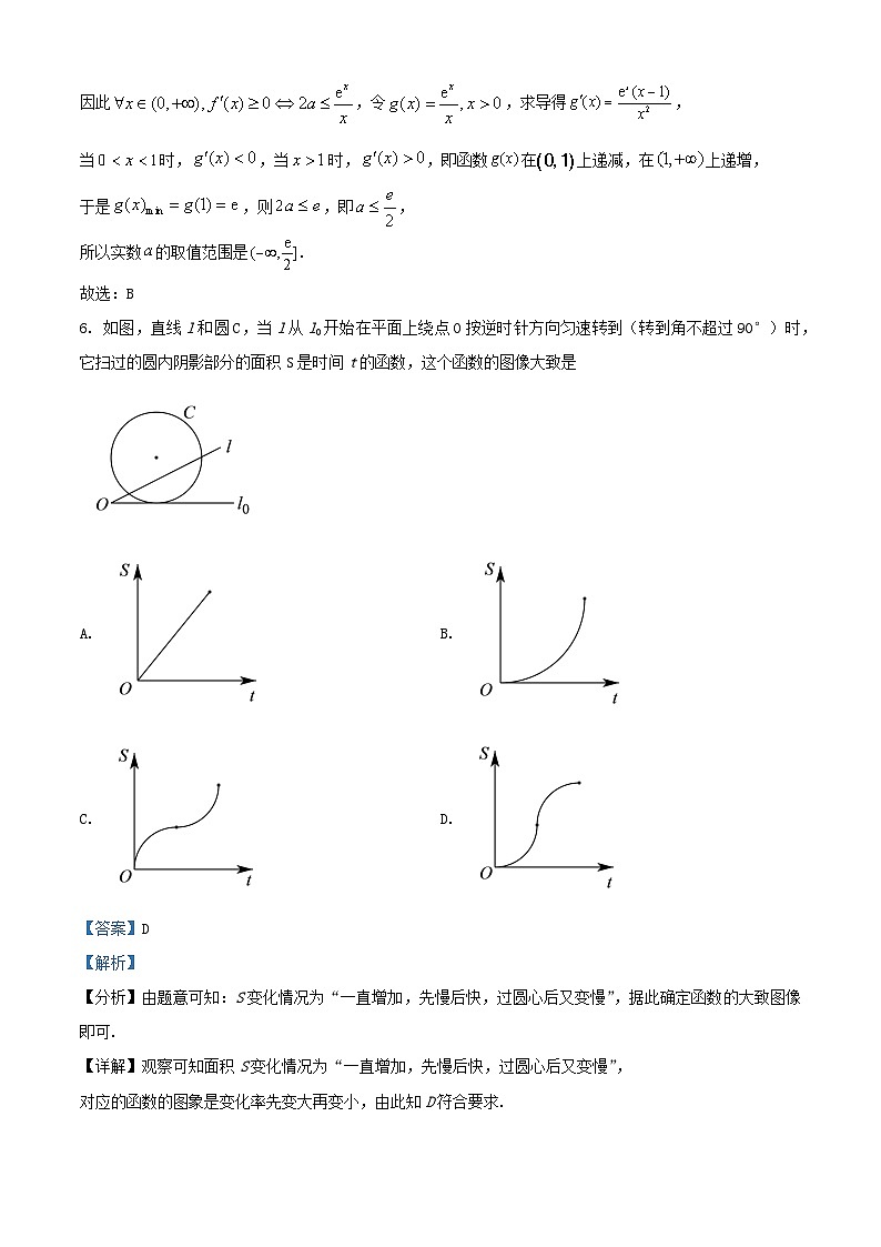 福建省莆田市2023_2024学年高二数学上学期期末考试试题含解析第3页