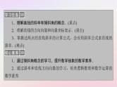 2025版新教材高中数学第2章直线和圆的方程2.1直线的倾斜角与斜率2.1.1倾斜角与斜率课件新人教A版选择性必修第一册