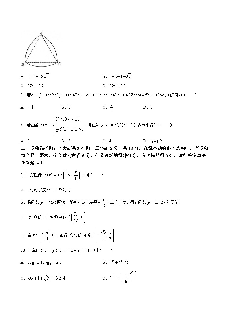 福建省龙岩市2024-2025学年高一上学期1月期末考试数学试卷（Word版附答案）第2页