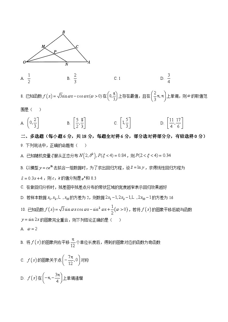 湖南省长沙麓山国际实验学校2025届高三上学期第一次学情检测  数学第2页