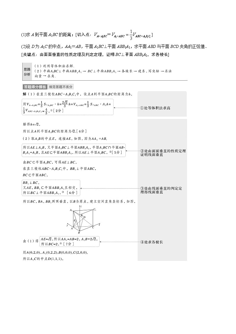 新高考数学二轮复习立体几何专题练习二面角（解析版）第2页
