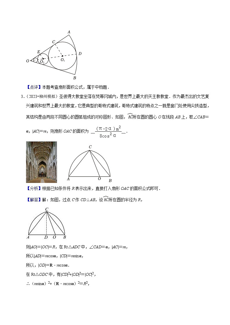 新高考数学一轮复习综合训练05三角函数（16种题型60题专练）（解析版）第3页