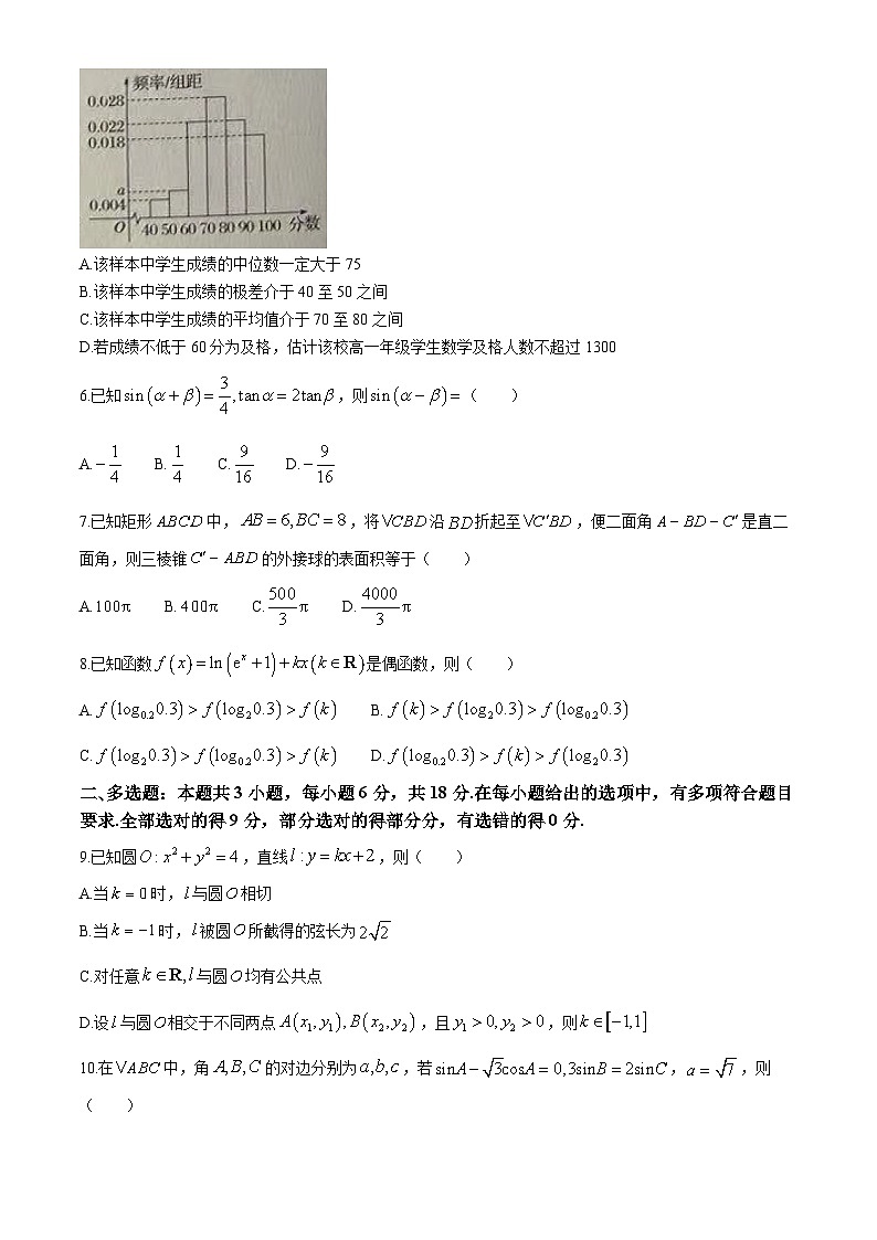 贵州省铜仁市2024-2025学年高三上学期期末教学质量监测数学试题第2页