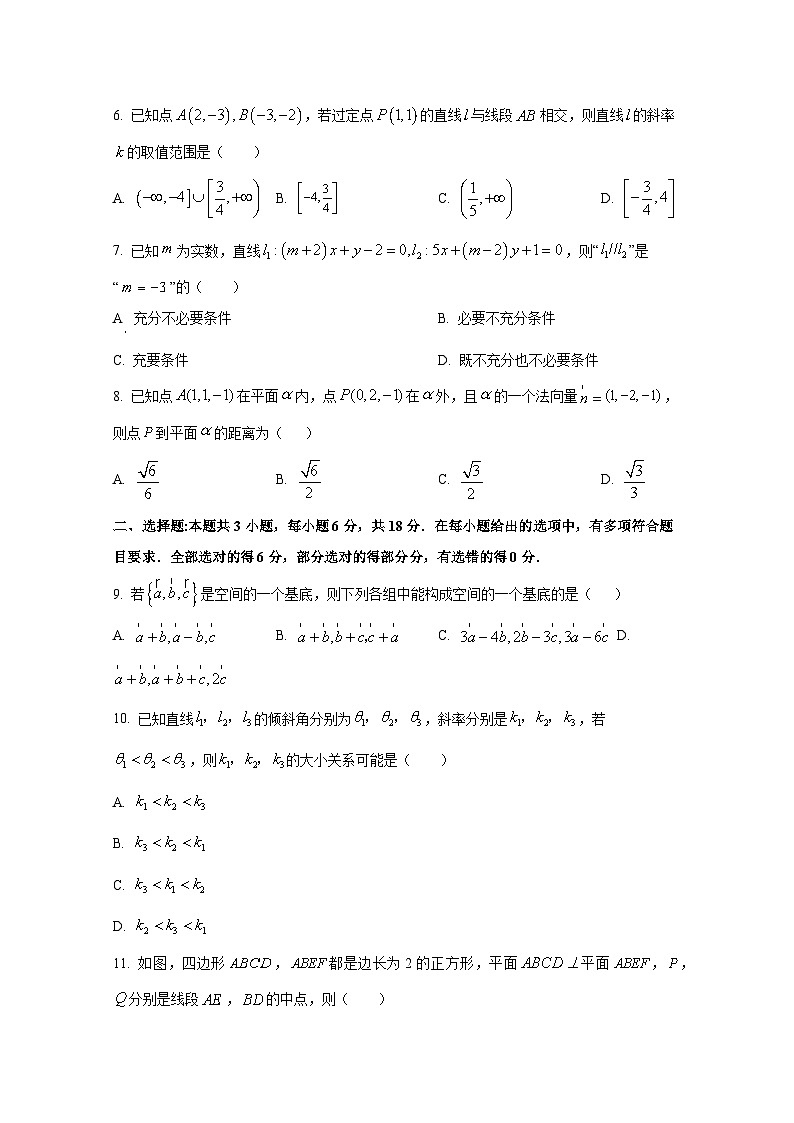 2024-2025学年安徽省亳州市涡阳县高二上册10月月考数学检测试题第2页