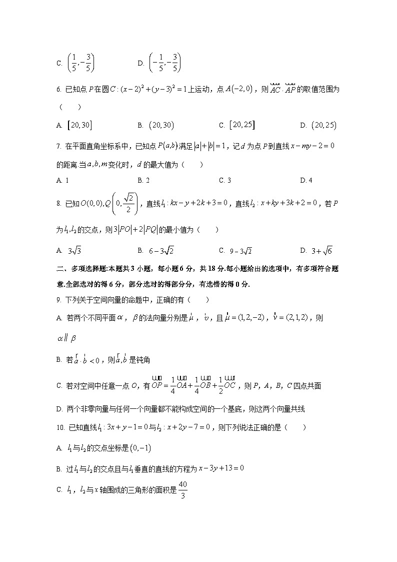 2024-2025学年福建省福州市高二上册10月月考数学学情检测试题第2页