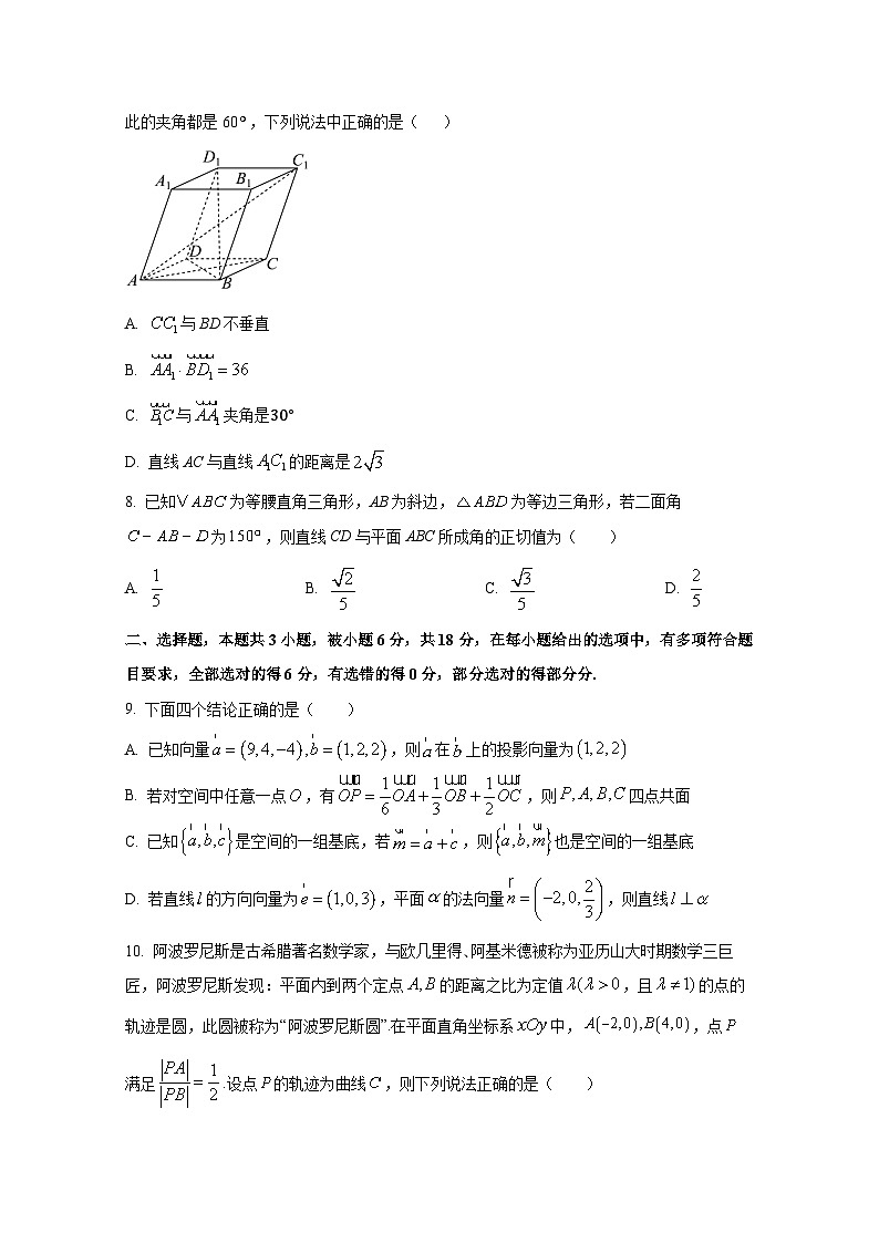 2024-2025学年福建省厦门市高二上册10月月考数学检测试卷（实验班）第2页